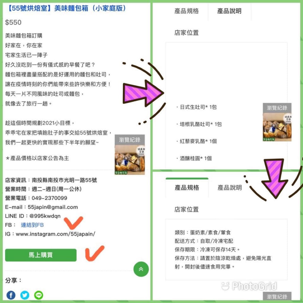 《推薦》好站介紹！疫情宅在家購物好夥伴 ｜ gostyle購世代