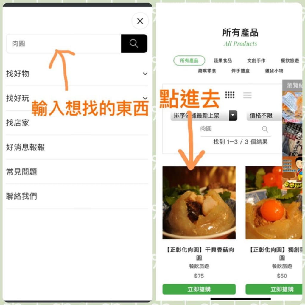 《推薦》好站介紹！疫情宅在家購物好夥伴 ｜ gostyle購世代
