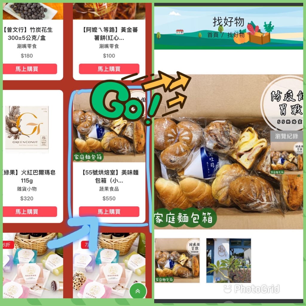 《推薦》好站介紹！疫情宅在家購物好夥伴 ｜ gostyle購世代