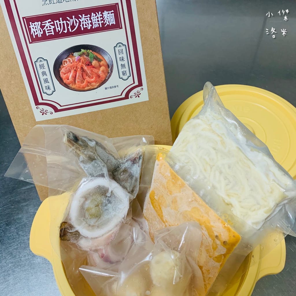 《美食》饗。料理-泰式叻沙海鮮麵、椰香叻沙海鮮麵 、娘惹叻沙海鮮麵 濃醇南洋風味 