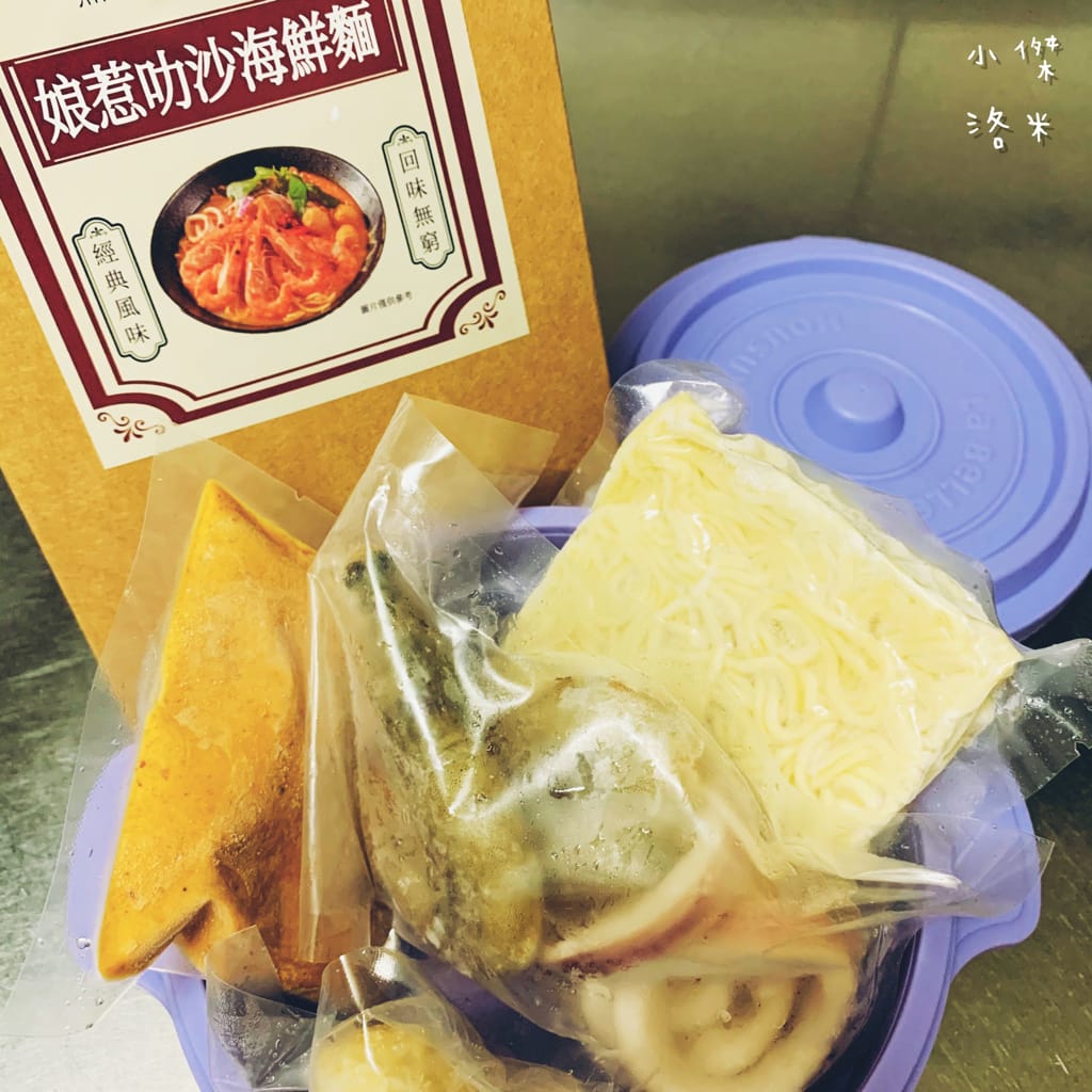 《美食》饗。料理-泰式叻沙海鮮麵、椰香叻沙海鮮麵 、娘惹叻沙海鮮麵 濃醇南洋風味 