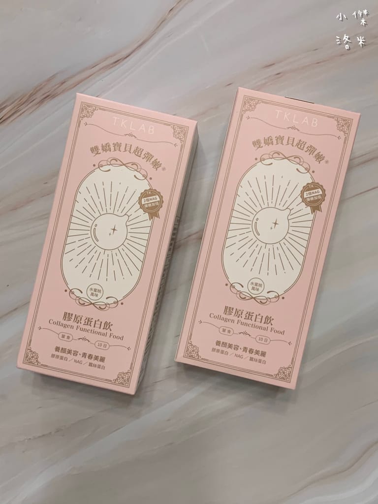 《美容》TKLAB膠原蛋白飲 雙嬌寶貝超彈嫩 膨潤Q彈 用水蜜桃風味TK嬌嬌飲寵愛自己