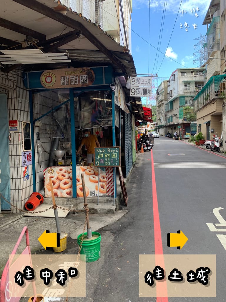 《美食》俄羅斯甜甜圈 隱身在巷弄的銅板美味 土城延吉市場好味道