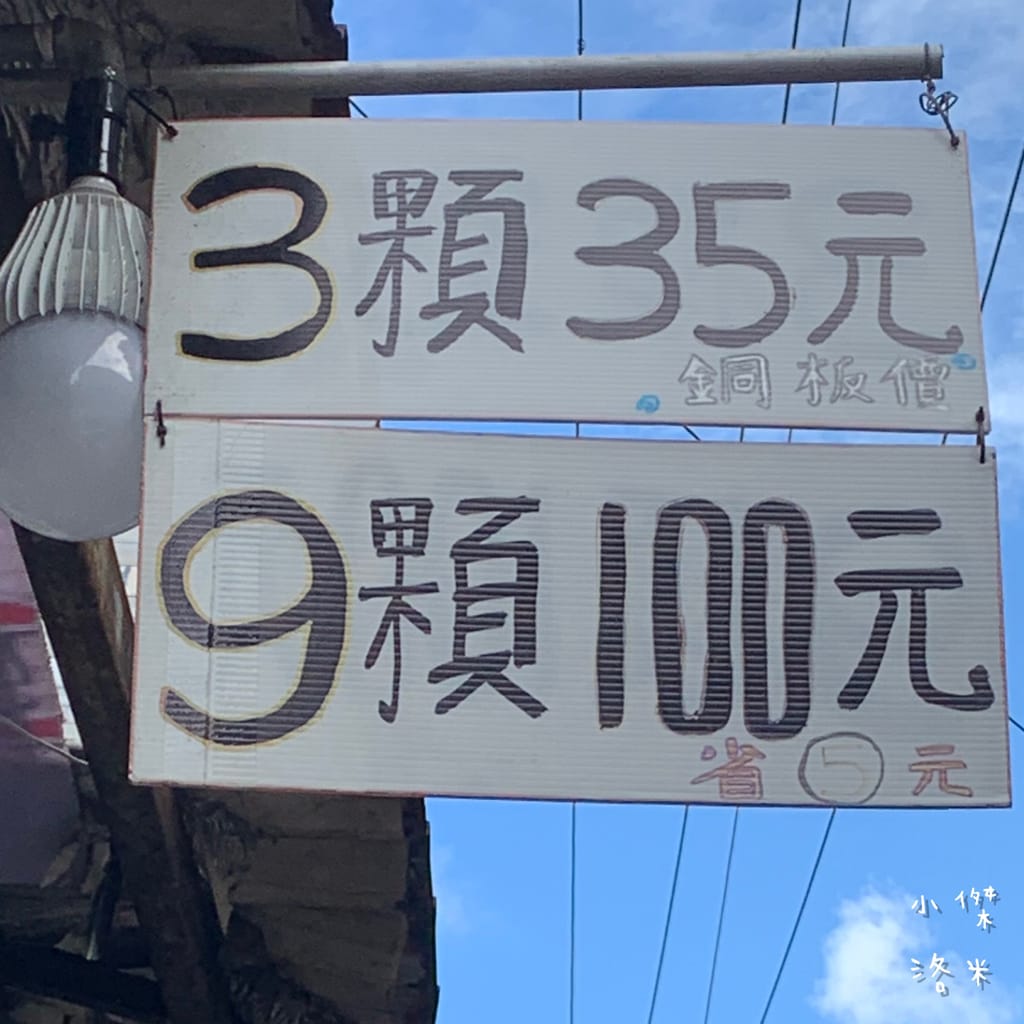 《美食》俄羅斯甜甜圈 隱身在巷弄的銅板美味 土城延吉市場好味道