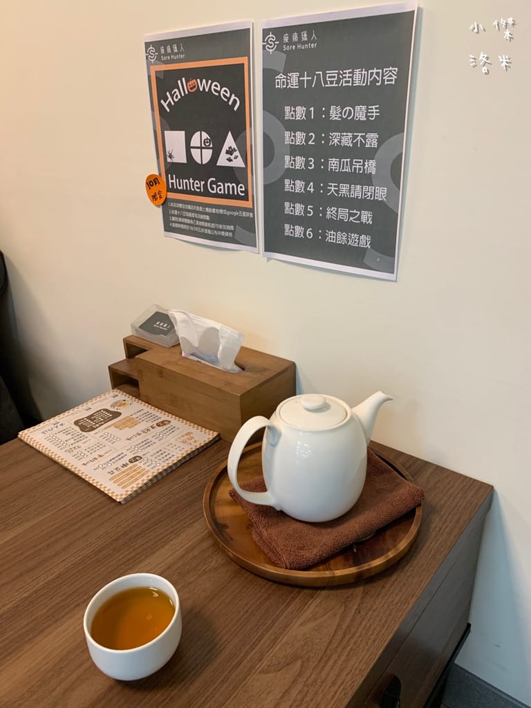 《紓壓》痠痛獵人Sore hunter | 新中式傳統整復推拿 台北私房推薦