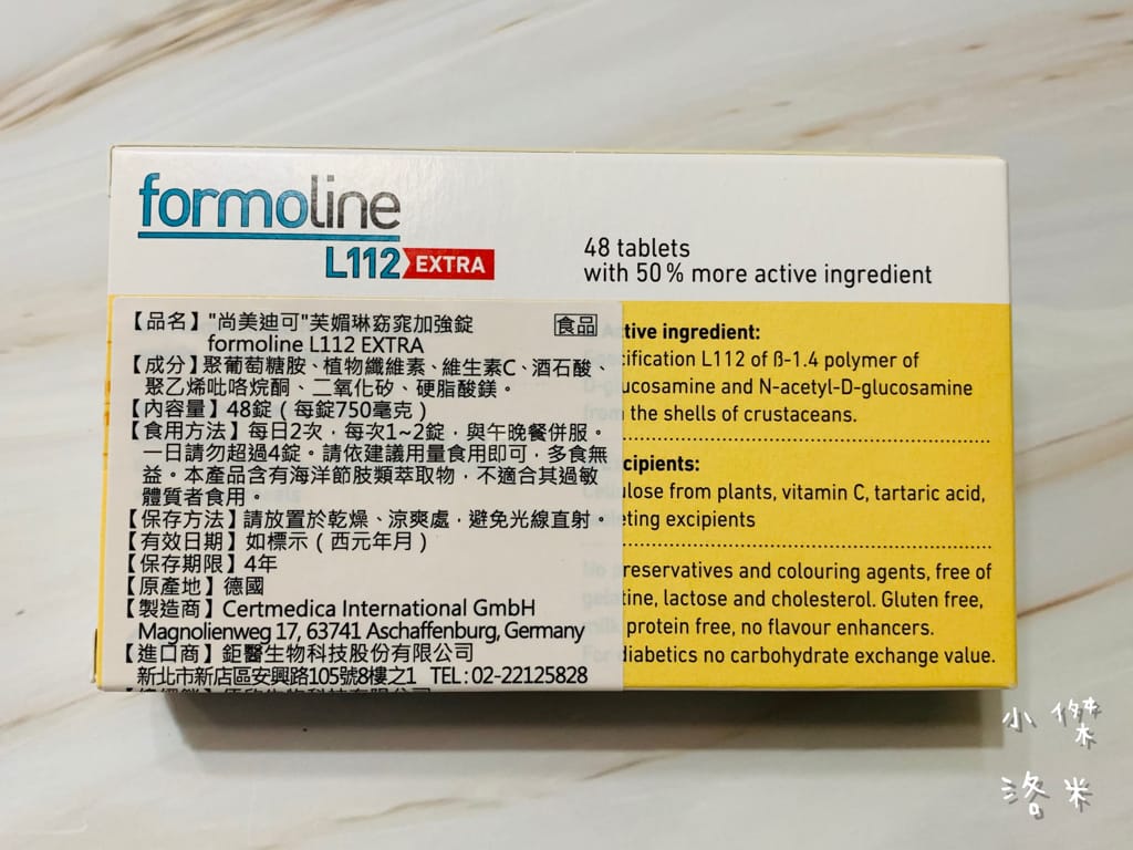 《好物》L112德國卡油錠 運動之餘的好幫手 ｜ 佰欣生技 222體控計畫