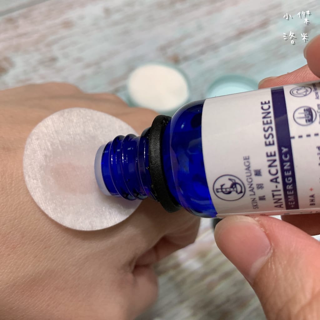 《美容》水楊酸戰痘局部修護精華 ｜痘痘救星 神奇藍點滴 肌羽顏SKIN LANGUAGE 替肌膚開口說話