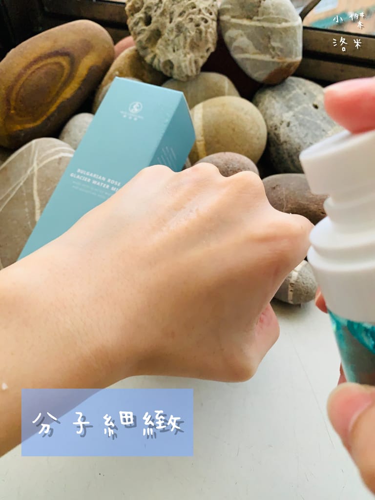 《美容》冰河玫瑰瞬間保濕衡膚噴霧 | 補水小燈泡 肌羽顏SKIN LANGUAGE 替肌膚開口說話