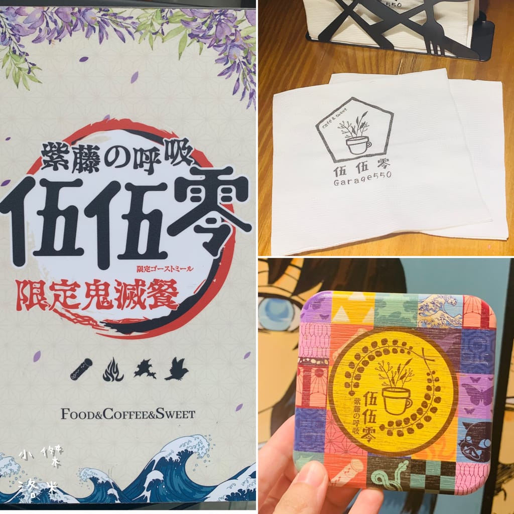 《美食》【已歇業】伍伍零-紫藤之呼吸｜最美森林變身の鬼滅之刃咖啡廳 中和咖啡廳 網美必訪 鬼滅迷不能錯過 捷運永安市場站商圈美食