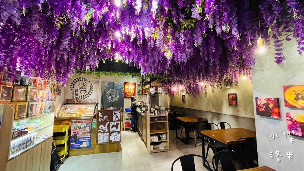 《美食》【已歇業】伍伍零-紫藤之呼吸｜最美森林變身の鬼滅之刃咖啡廳 中和咖啡廳 網美必訪 鬼滅迷不能錯過 捷運永安市場站商圈美食