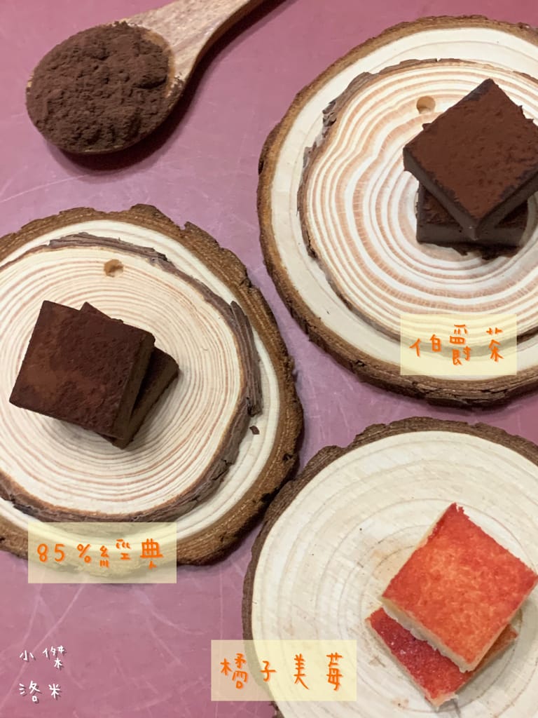 《美食》Choco17巧克力 ｜ 台中人氣生巧克力專賣店 用生巧克力融化情人的心