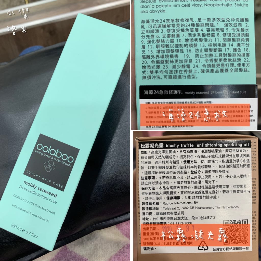 《美髮》OVOK hair salon歐沃克造型沙龍 新北燙髮推薦 | 隱身土城巷弄的hair salon
