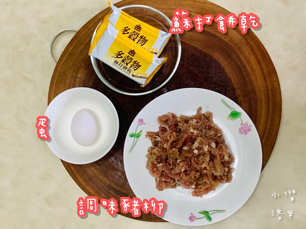 《美食》開箱 吃天然香草長大的豬-安心給家人吃的豬肉 | 豬肉品牌推薦/生鮮豬肉推薦/台灣豬推薦/潔淨配方