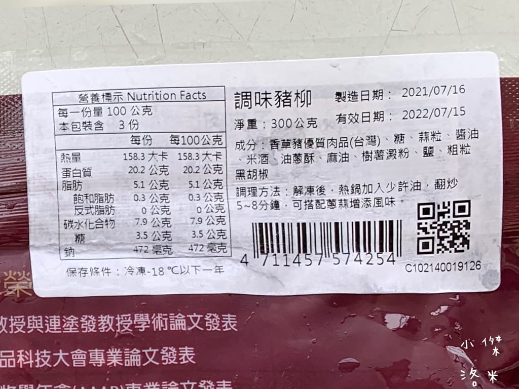 《美食》開箱 吃天然香草長大的豬-安心給家人吃的豬肉 | 豬肉品牌推薦/生鮮豬肉推薦/台灣豬推薦/潔淨配方