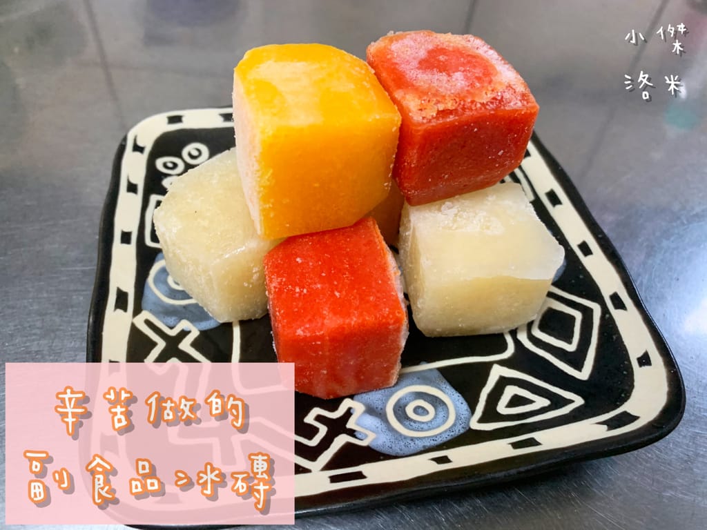 《親子》 裸廚房寶寶粥 | 安心讓寶寶吃的常溫粥 育兒神隊友