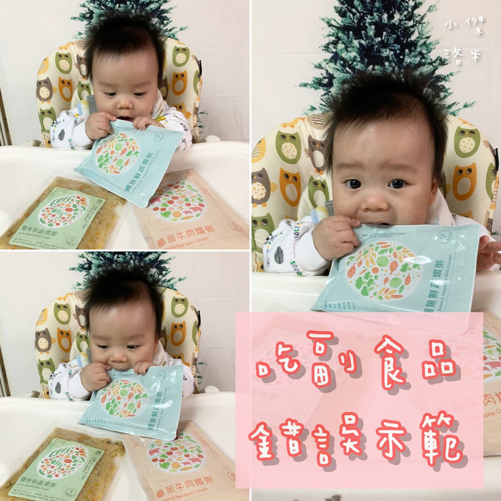《親子》 裸廚房寶寶粥 | 安心讓寶寶吃的常溫粥 育兒神隊友