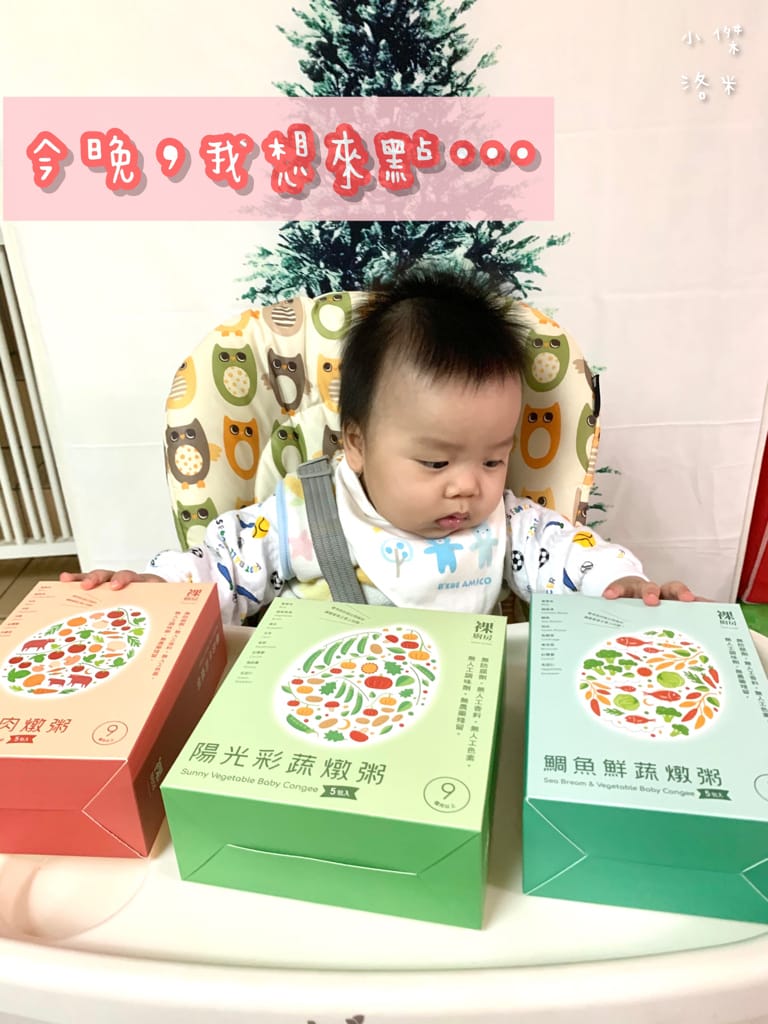 《親子》 裸廚房寶寶粥 | 安心讓寶寶吃的常溫粥 育兒神隊友