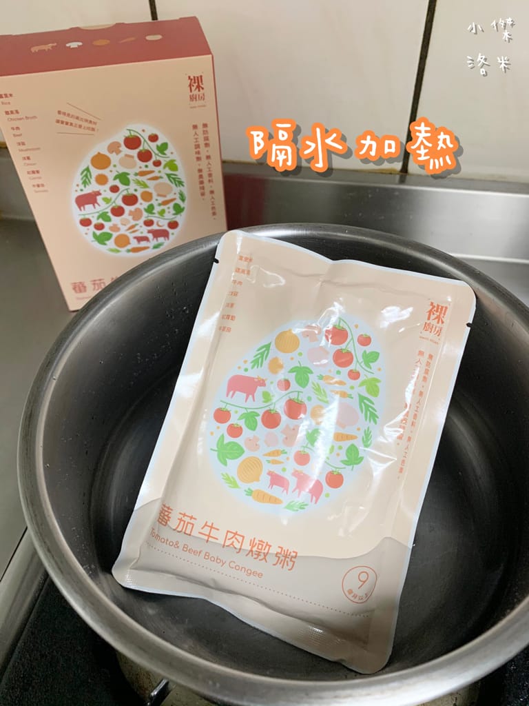 《親子》 裸廚房寶寶粥 | 安心讓寶寶吃的常溫粥 育兒神隊友