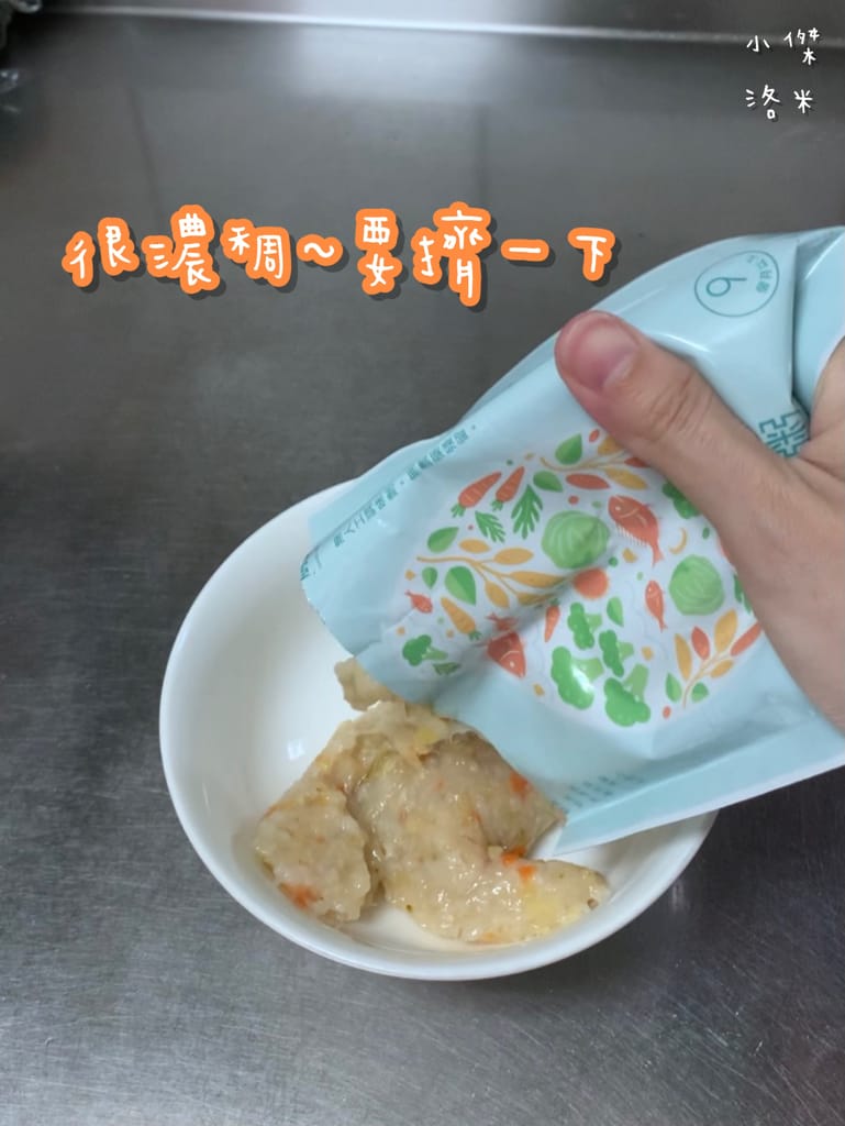 《親子》 裸廚房寶寶粥 | 安心讓寶寶吃的常溫粥 育兒神隊友