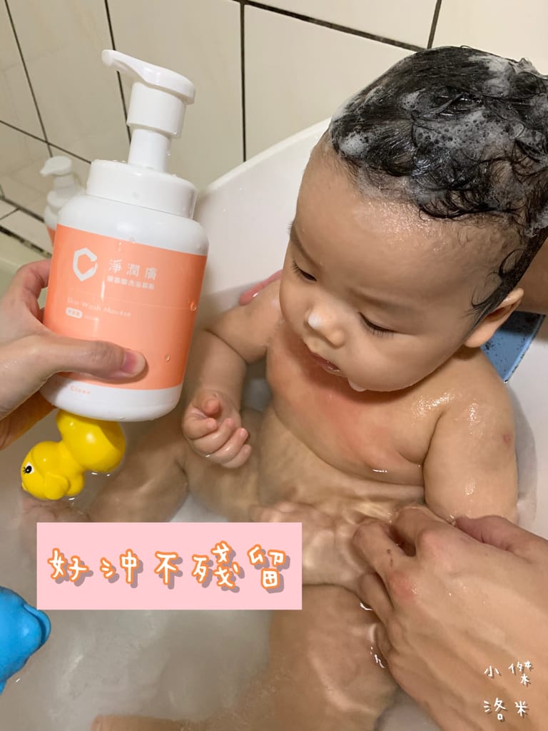 《親子》淨淨 -淨潤膚 ｜  無添加香精的嬰兒沐浴 從頭到腳一瓶搞定 全家人安心沐浴