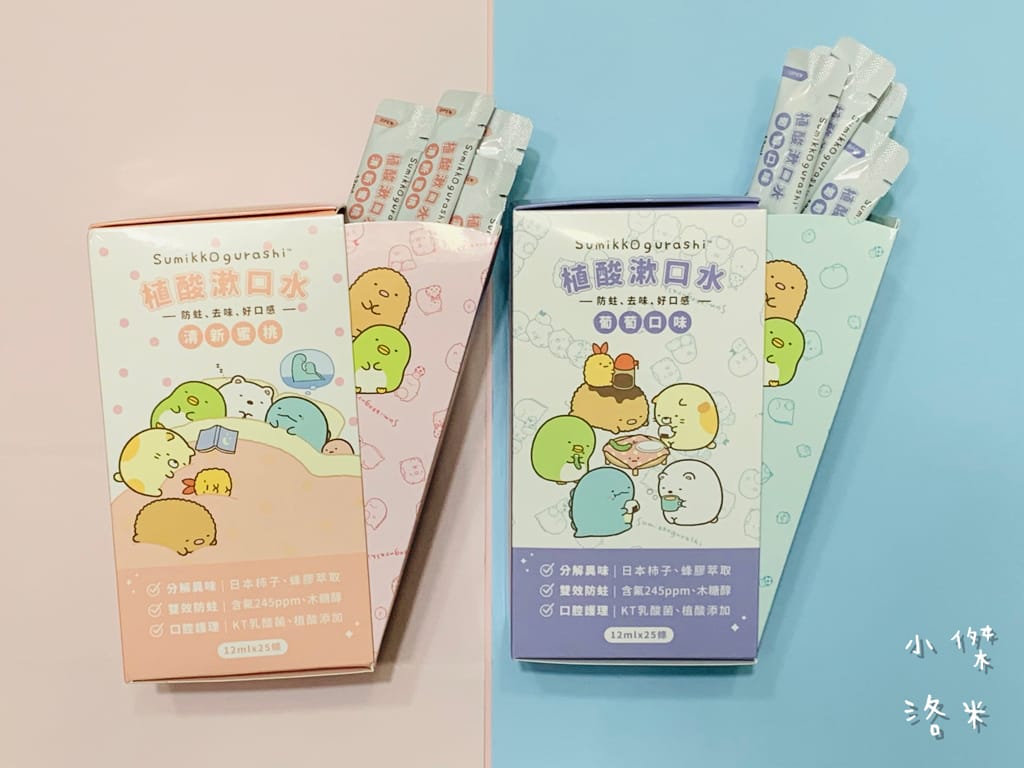 《口腔》淨淨-  胺基酸牙膏 / 植酸漱口水 | 角落小夥伴陪你愛刷牙