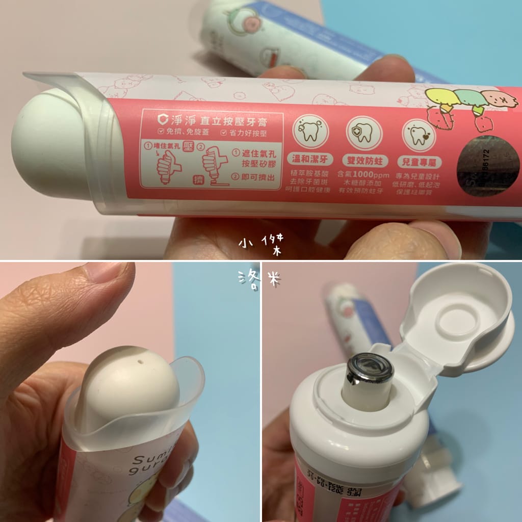 《口腔》淨淨-  胺基酸牙膏 / 植酸漱口水 | 角落小夥伴陪你愛刷牙