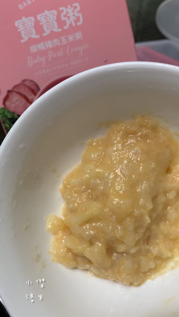 《親子》波提寶寶粥 ｜ 小兒科醫師推薦的寶寶粥 輕鬆育兒的秘密