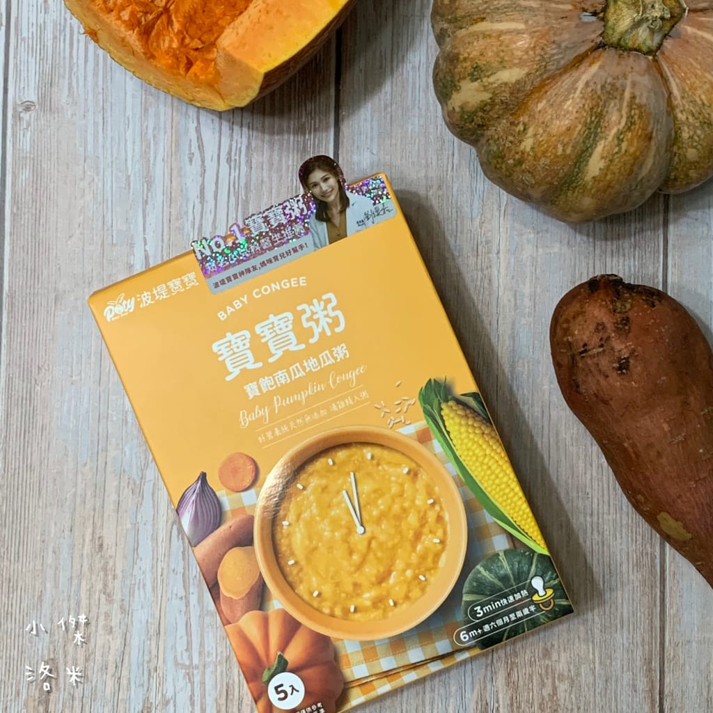 《親子》波提寶寶粥 ｜ 小兒科醫師推薦的寶寶粥 輕鬆育兒的秘密