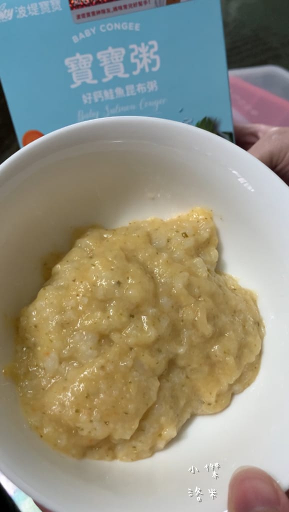 《親子》波提寶寶粥 ｜ 小兒科醫師推薦的寶寶粥 輕鬆育兒的秘密