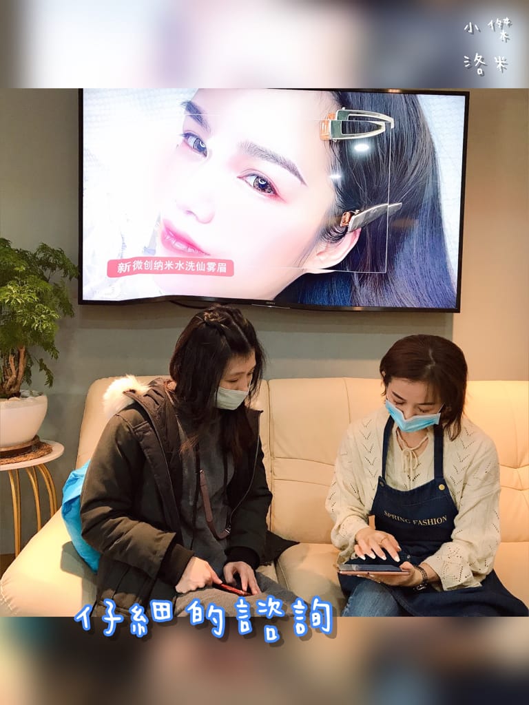 《美容》春天時尚霧眉 - 水洗仙霧眉 ｜ 越洗越美的水洗仙霧