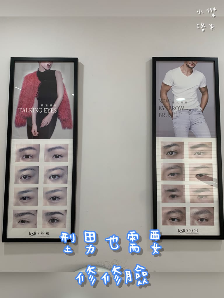 《美容》春天時尚霧眉 - 水洗仙霧眉 ｜ 越洗越美的水洗仙霧