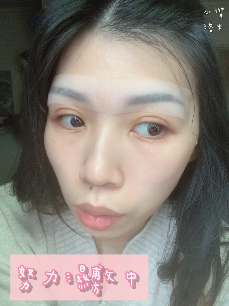 《美容》春天時尚霧眉 - 水洗仙霧眉 ｜ 越洗越美的水洗仙霧