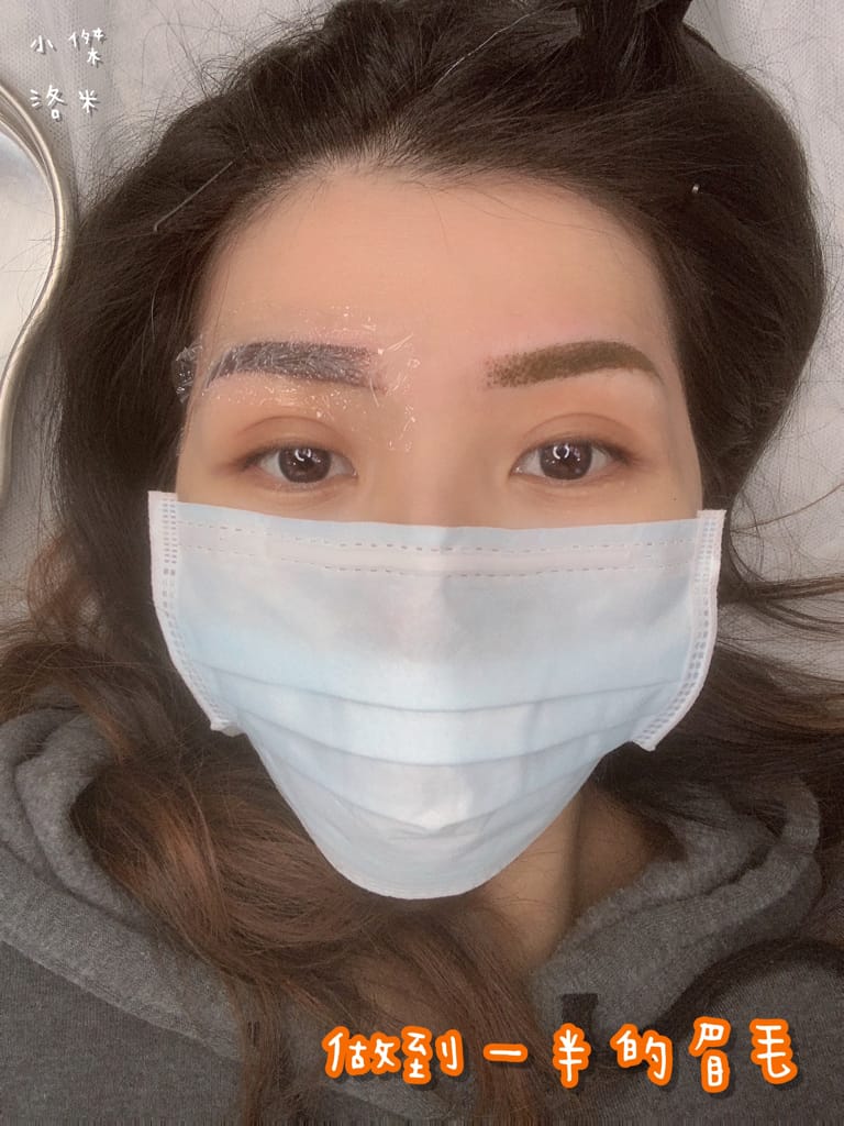 《美容》春天時尚霧眉 - 水洗仙霧眉 ｜ 越洗越美的水洗仙霧