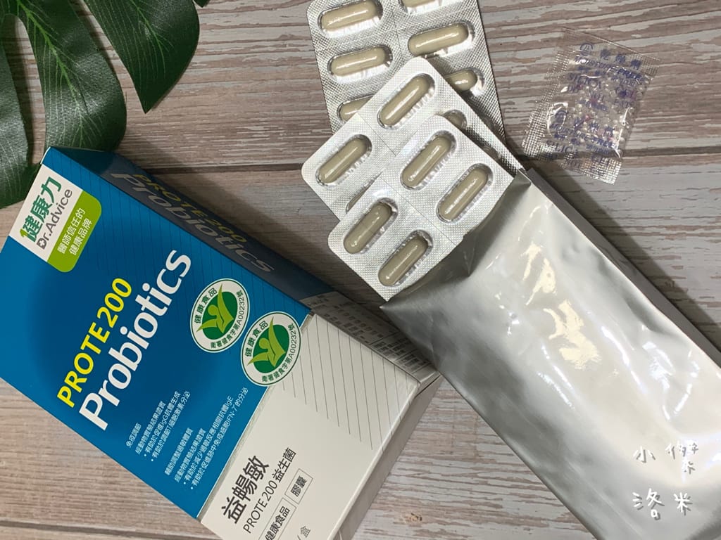 《生活》健康力-免疫力益生菌益暢敏PROTE200 | 健康食品雙認證 醫師信任的健康品牌