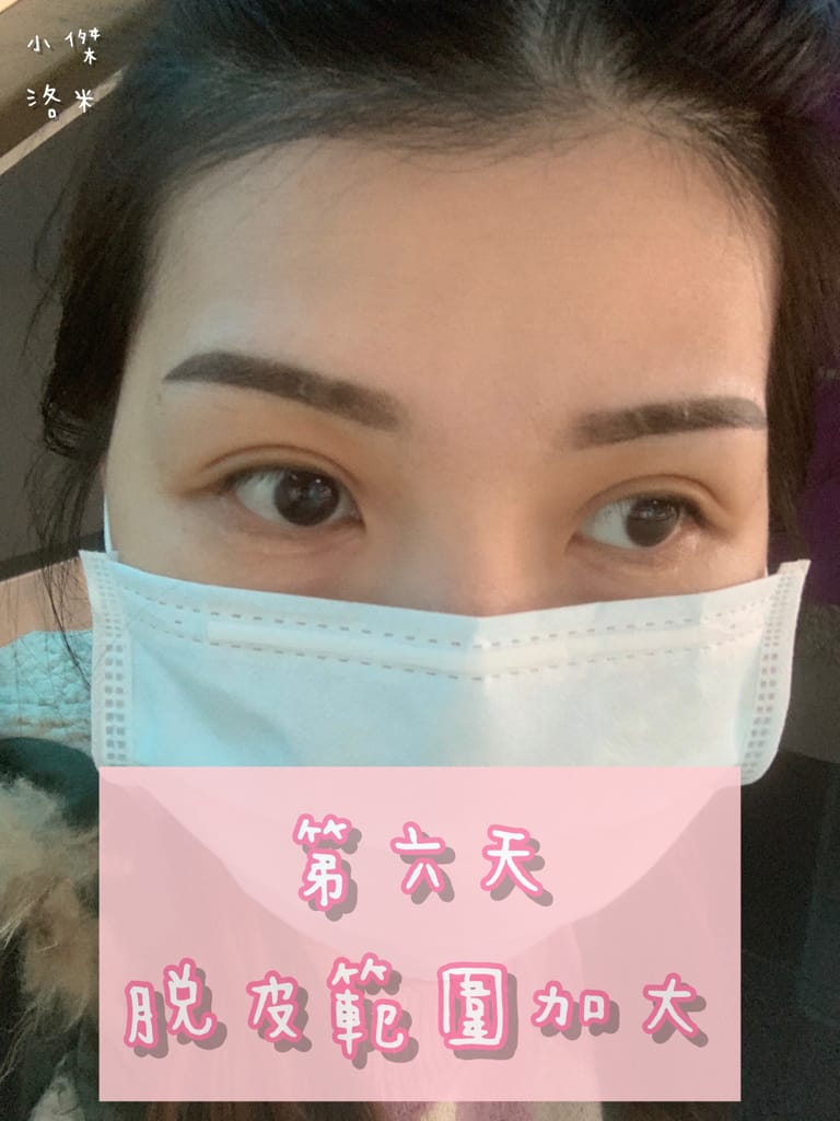 《美容》春天時尚霧眉 - 水洗仙霧眉 ｜ 越洗越美的水洗仙霧