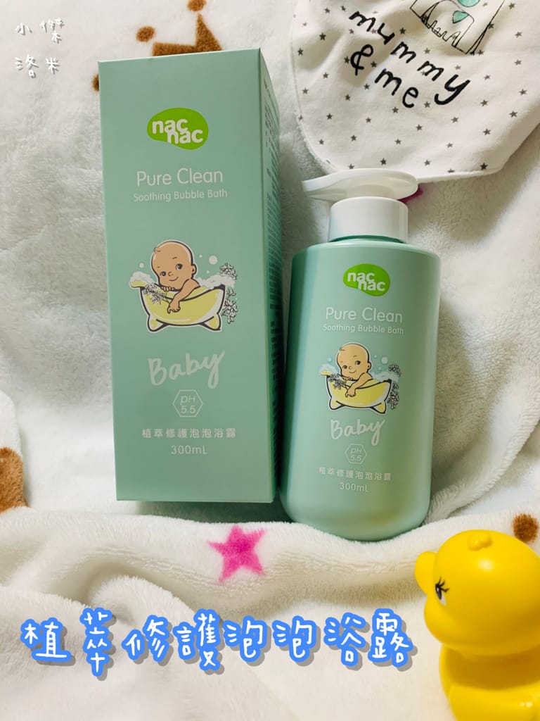 《親子》nacnac植萃修護系列 | 用有機認證接骨木花溫柔呵護呵護寶貝嬌嫩肌膚