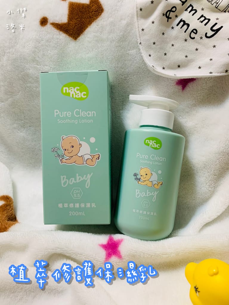 《親子》nacnac植萃修護系列 | 用有機認證接骨木花溫柔呵護呵護寶貝嬌嫩肌膚