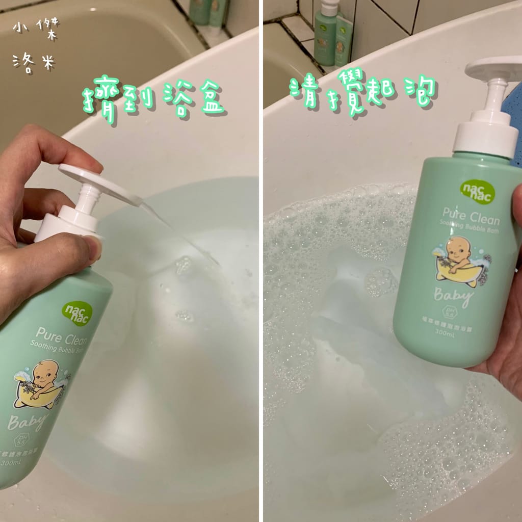 《親子》nacnac植萃修護系列 | 用有機認證接骨木花溫柔呵護呵護寶貝嬌嫩肌膚