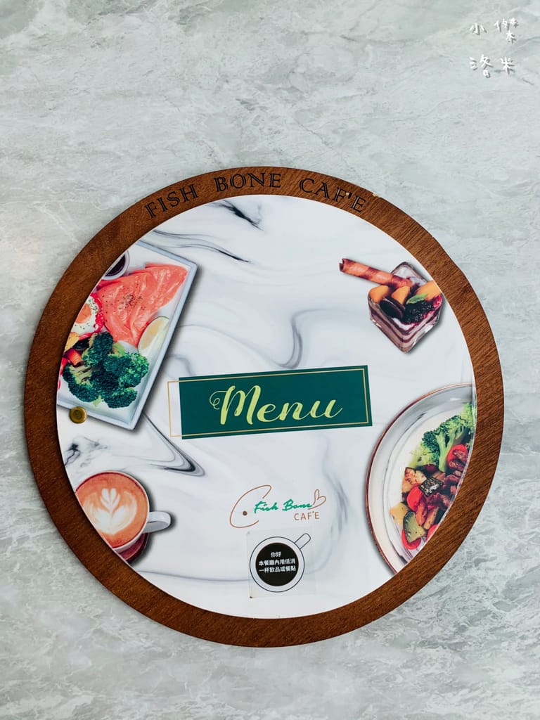 《美食》魚骨頭 Fish Bone Caf’e 宏匯廣場8樓｜ 網美必朝聖的美食餐廳 浪漫約會地點 新北新莊美食推薦 我的口袋名單