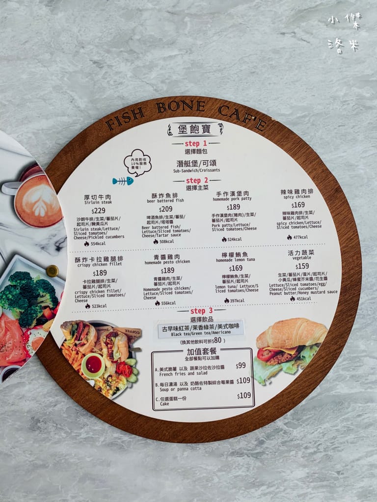 《美食》魚骨頭 Fish Bone Caf’e 宏匯廣場8樓｜ 網美必朝聖的美食餐廳 浪漫約會地點 新北新莊美食推薦 我的口袋名單