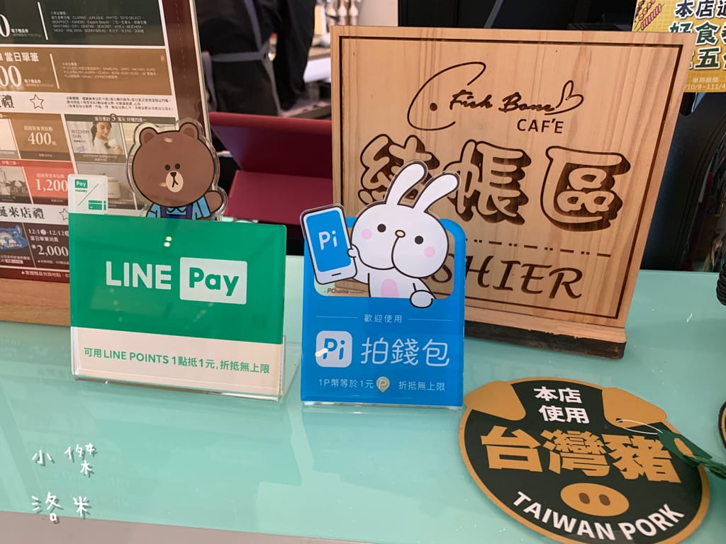 《美食》魚骨頭 Fish Bone Caf’e 宏匯廣場8樓｜ 網美必朝聖的美食餐廳 浪漫約會地點 新北新莊美食推薦 我的口袋名單