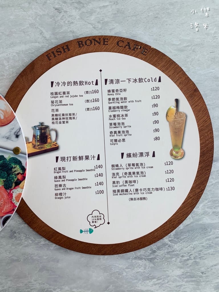 《美食》魚骨頭 Fish Bone Caf’e 宏匯廣場8樓｜ 網美必朝聖的美食餐廳 浪漫約會地點 新北新莊美食推薦 我的口袋名單