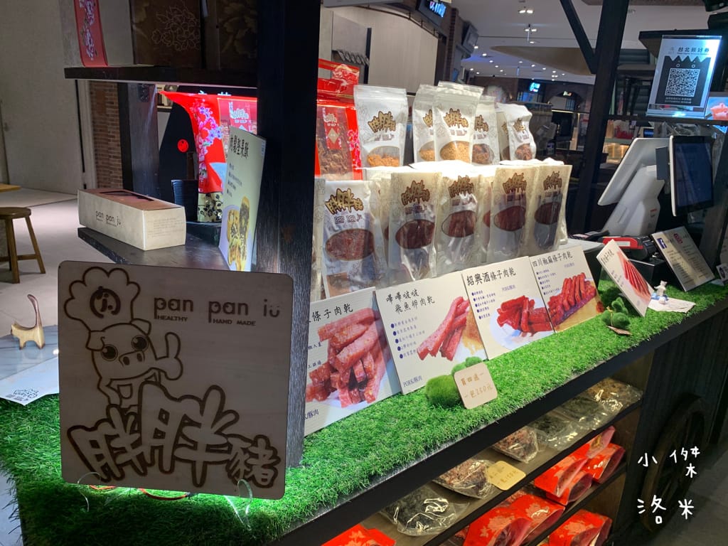 《美食》胖胖豬-PANPANJU ｜ 健康美味肉鬆肉乾堅果 台北台中必買伴手禮 年節禮盒推薦 台北伴手禮推薦 宅配美食