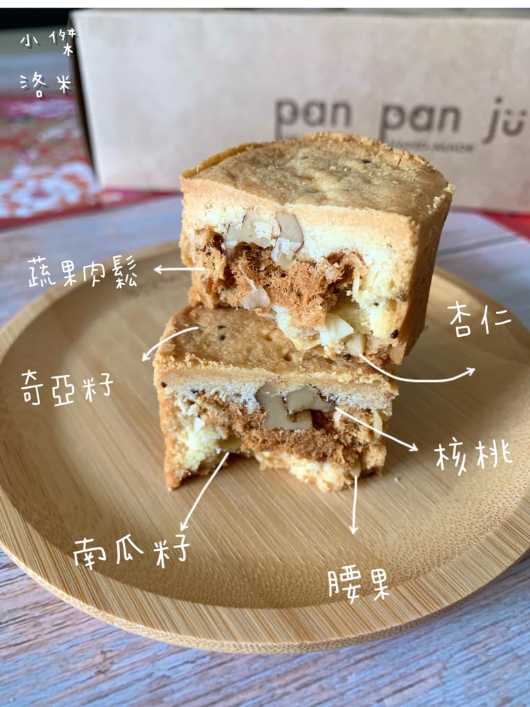 《美食》胖胖豬-PANPANJU ｜ 健康美味肉鬆肉乾堅果 台北台中必買伴手禮 年節禮盒推薦 台北伴手禮推薦 宅配美食