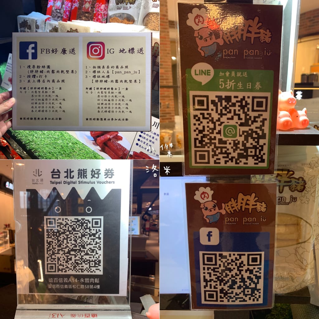 《美食》胖胖豬-PANPANJU ｜ 健康美味肉鬆肉乾堅果 台北台中必買伴手禮 年節禮盒推薦 台北伴手禮推薦 宅配美食