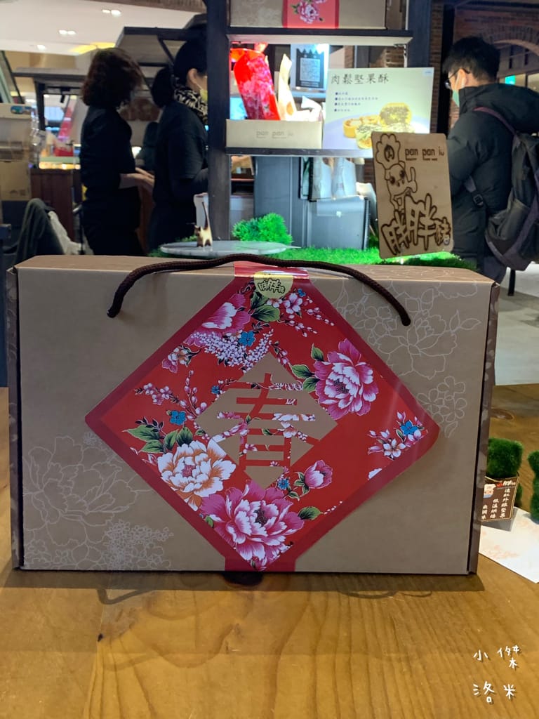 《美食》胖胖豬-PANPANJU ｜ 健康美味肉鬆肉乾堅果 台北台中必買伴手禮 年節禮盒推薦 台北伴手禮推薦 宅配美食