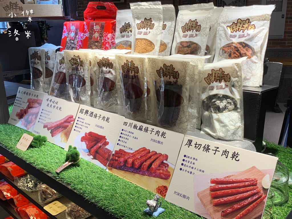 《美食》胖胖豬-PANPANJU ｜ 健康美味肉鬆肉乾堅果 台北台中必買伴手禮 年節禮盒推薦 台北伴手禮推薦 宅配美食