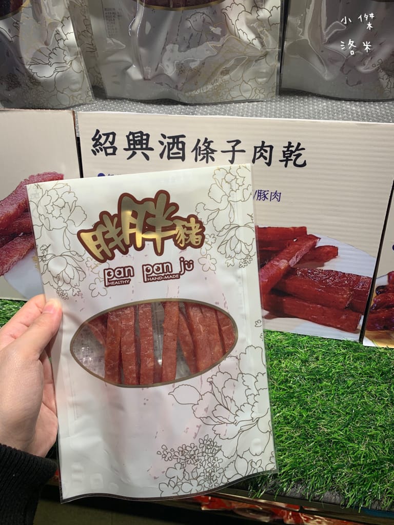 《美食》胖胖豬-PANPANJU ｜ 健康美味肉鬆肉乾堅果 台北台中必買伴手禮 年節禮盒推薦 台北伴手禮推薦 宅配美食