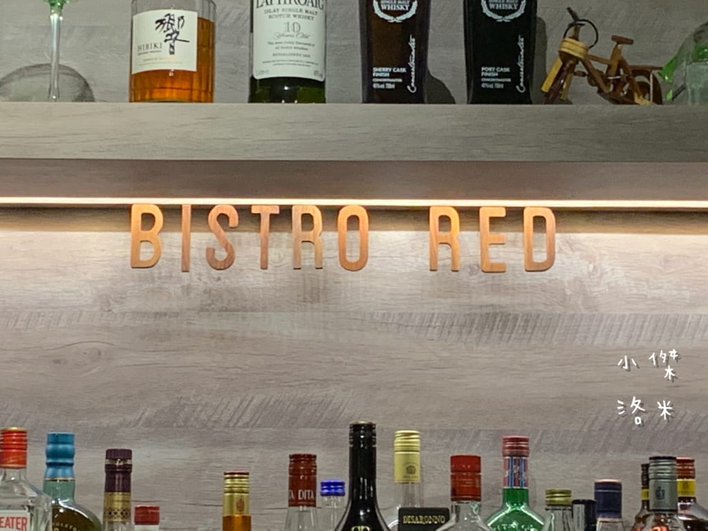 《美食》紅廚小餐館 ｜ 鶯歌超chill異國料理 下班小酌兩杯 適合約會的餐酒館 新北鶯歌美食推薦 復古鶯歌餐酒館