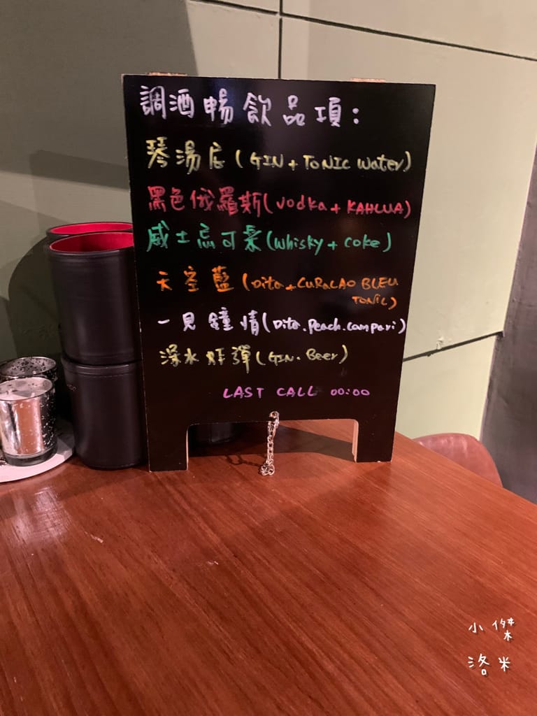 《美食》紅廚小餐館 ｜ 鶯歌超chill異國料理 下班小酌兩杯 適合約會的餐酒館 新北鶯歌美食推薦 復古鶯歌餐酒館